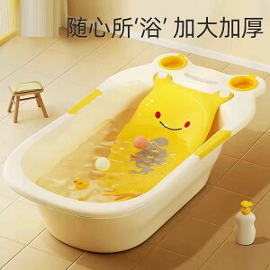 嬰兒洗澡盆初生寶寶加厚大號浴盆家用兒童可坐躺0-3歲沐浴盆浴桶