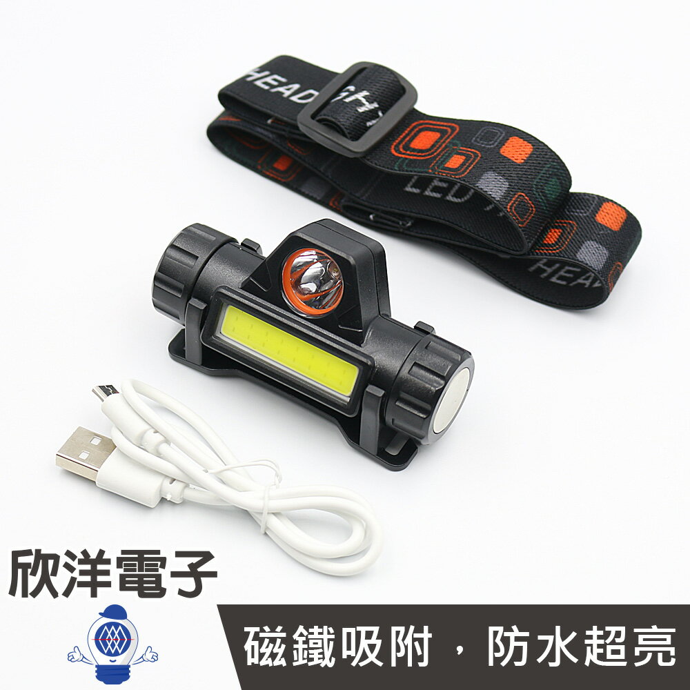 ※ 欣洋電子 ※ KAMAX 頭燈 防水超強光LED頭戴式頭燈 遠燈+近燈 USB充電 (KM-TD-LED-03)