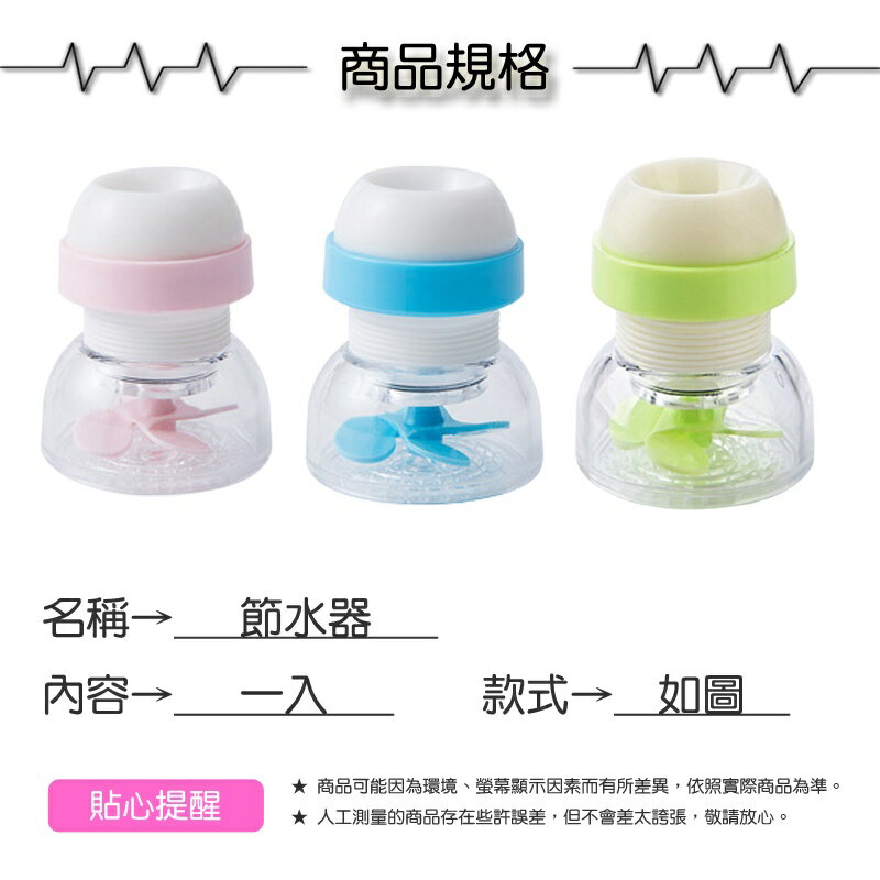 節水器【緣屋百貨】天天出貨 防噴水龍頭 水龍頭節水器 調節器 延伸伸縮水龍頭 濾水器 過濾器 水龍頭 廚房 水龍頭噴灑頭 3