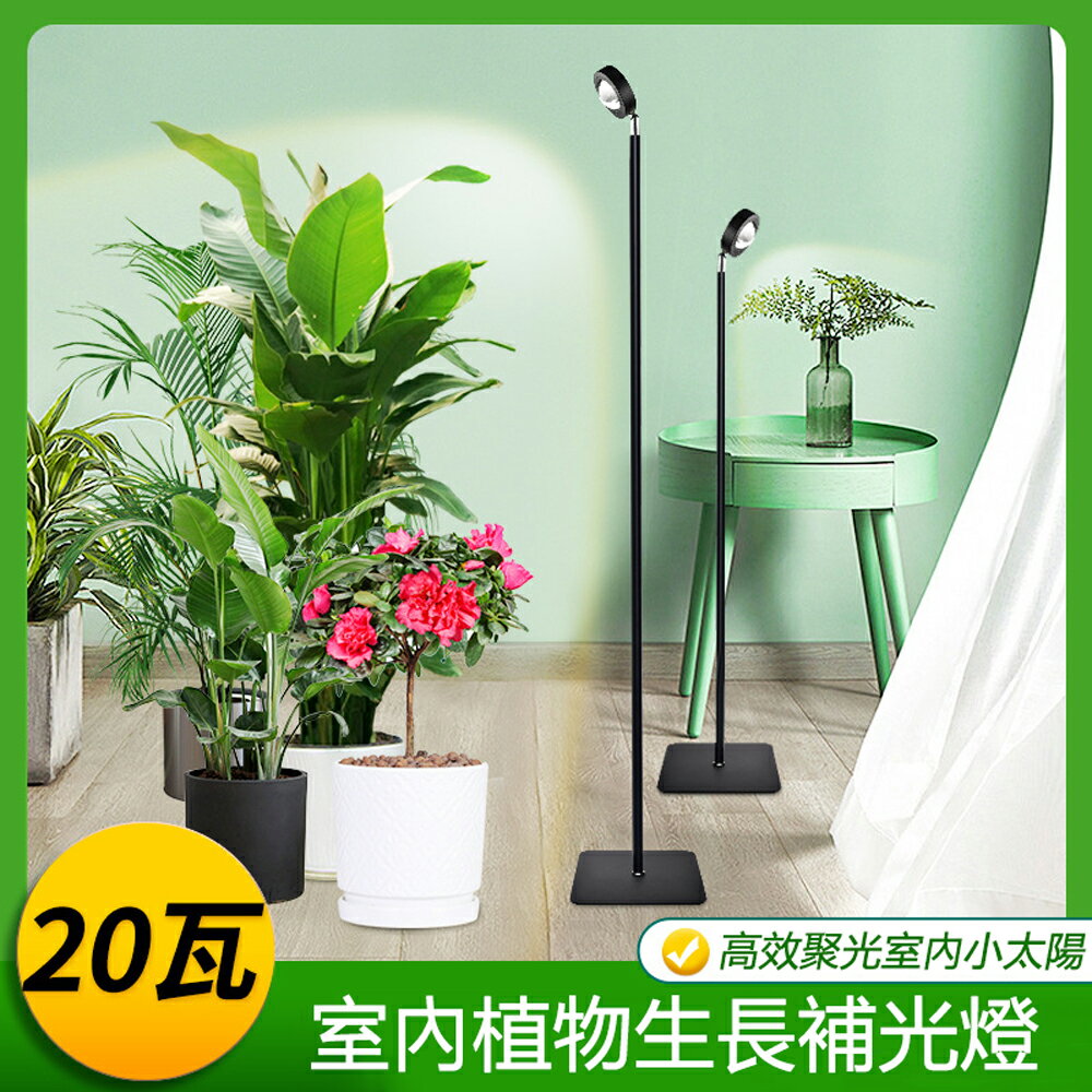 【免運現貨直出】植物生長燈LED全光譜家用多肉補光燈仿太陽室內綠植陽台養花燈
