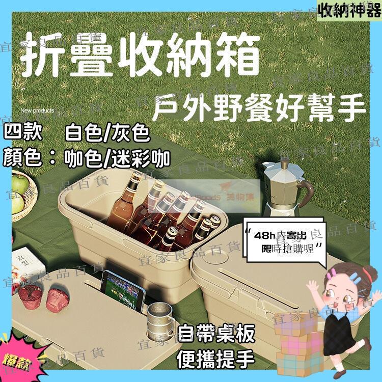 【宜家良品百貨】【現貨】TY 折疊收納箱 透明收納箱 露營收納箱 戶外收納箱 置物箱 儲物箱 露營箱 收納盒