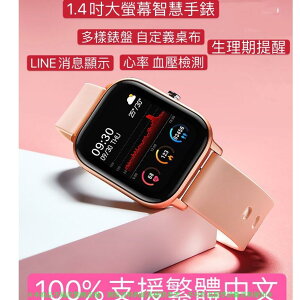 繁體中文 彩色OLED螢幕 防水智慧手環 智能手環 智慧手環 智慧腕錶 藍芽手錶 藍芽手環 智慧手錶 心率監測