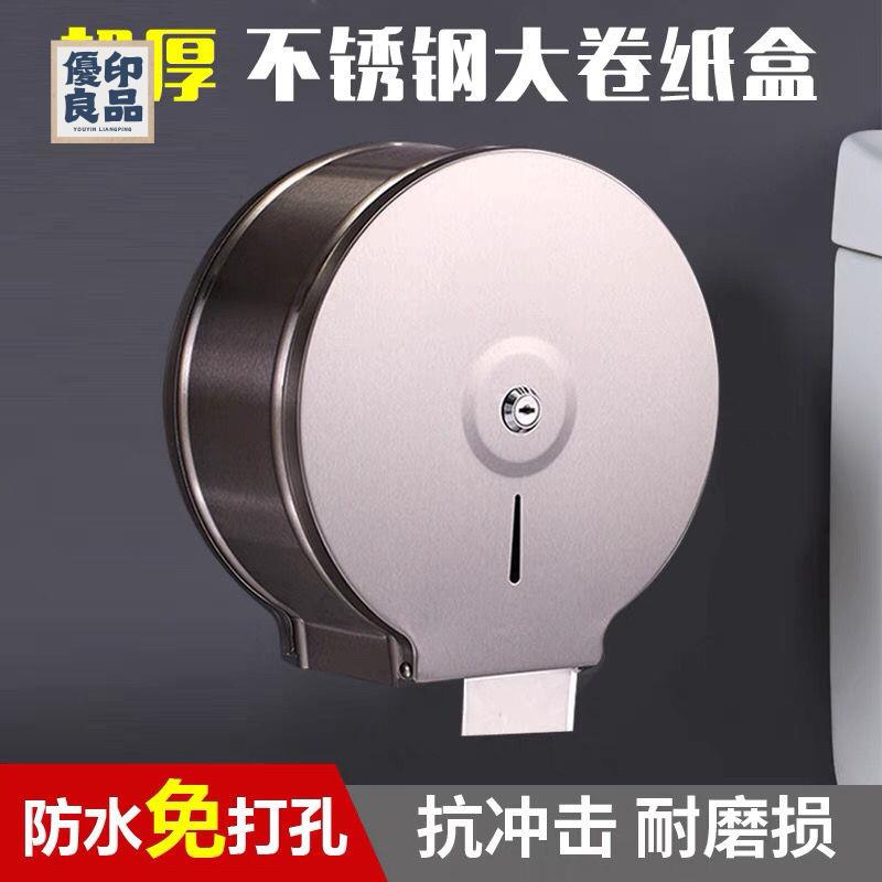公司貨 浴室收納架 紙巾盒 不鏽鋼紙巾架 大卷紙盒不銹鋼304酒店廁所衛生間壁掛式免打孔大盤紙巾架廁紙盒店長優選 全館折扣 售後保障 特惠/工廠直銷 y554