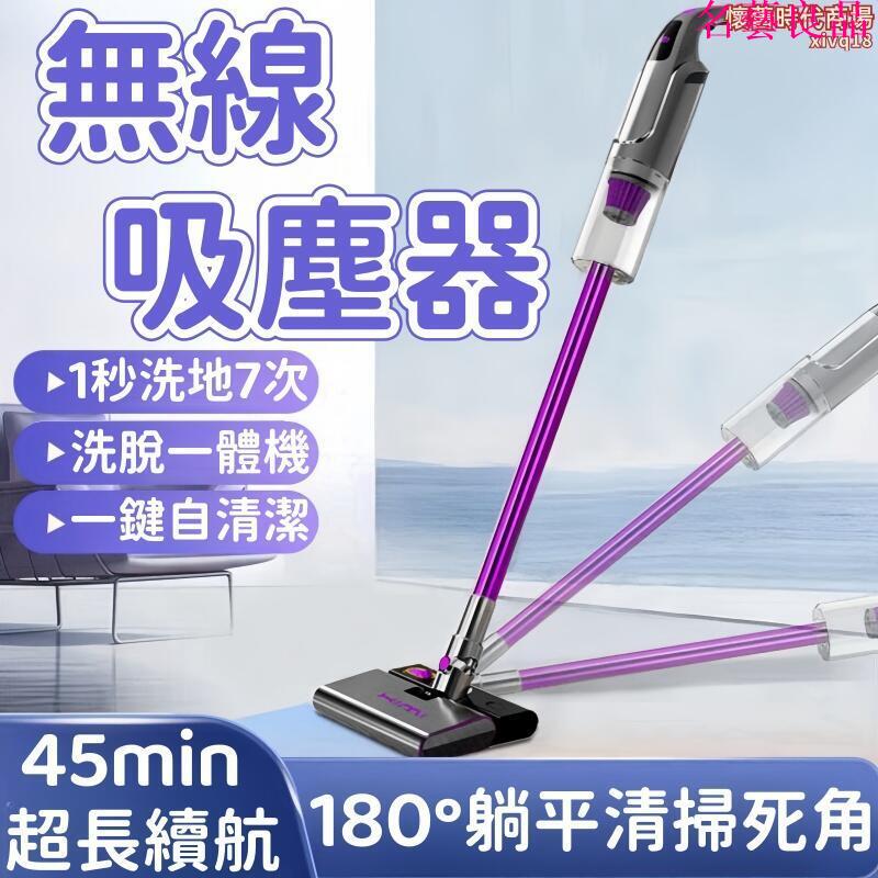 樂天最低價 吸塵器 無線吸塵器 吸拖一體機 家用吸塵器 手持吸塵器 充電吸塵器 大功率除塵機 除蟎吸塵器 寵物毛髮吸塵器 快速出貨