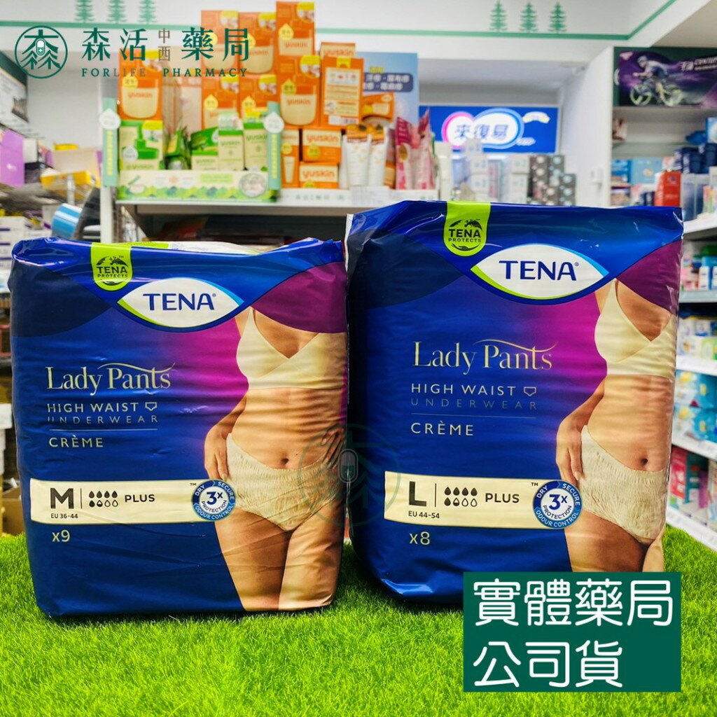 藥局 現貨 添寧 玩色敢動褲 男/女用 M號 L號 褲型成人紙尿褲/復健褲
