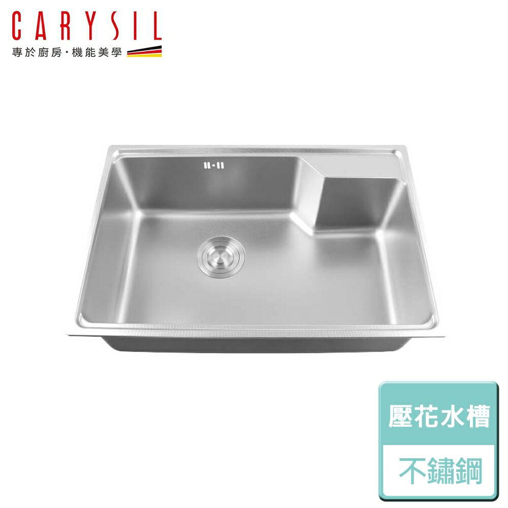 【Carysil珂瑞】不鏽鋼海灣槽-無安裝服務(S031)
