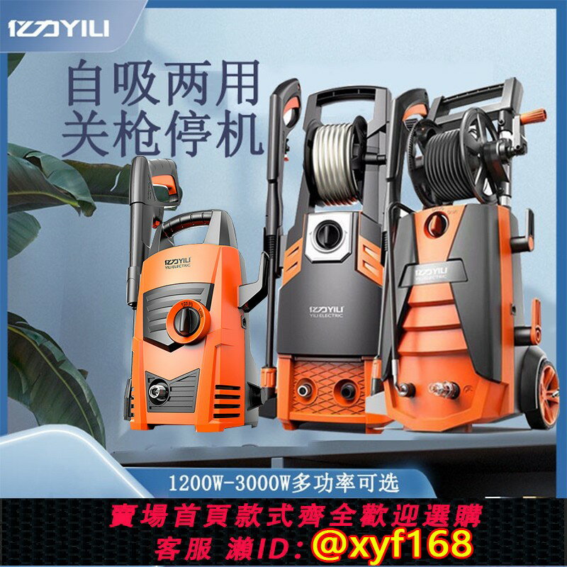 {臺灣公司貨 可打統編}億力超高壓洗車機家用220v自動洗車泵高壓水槍洗車器大功率清洗機