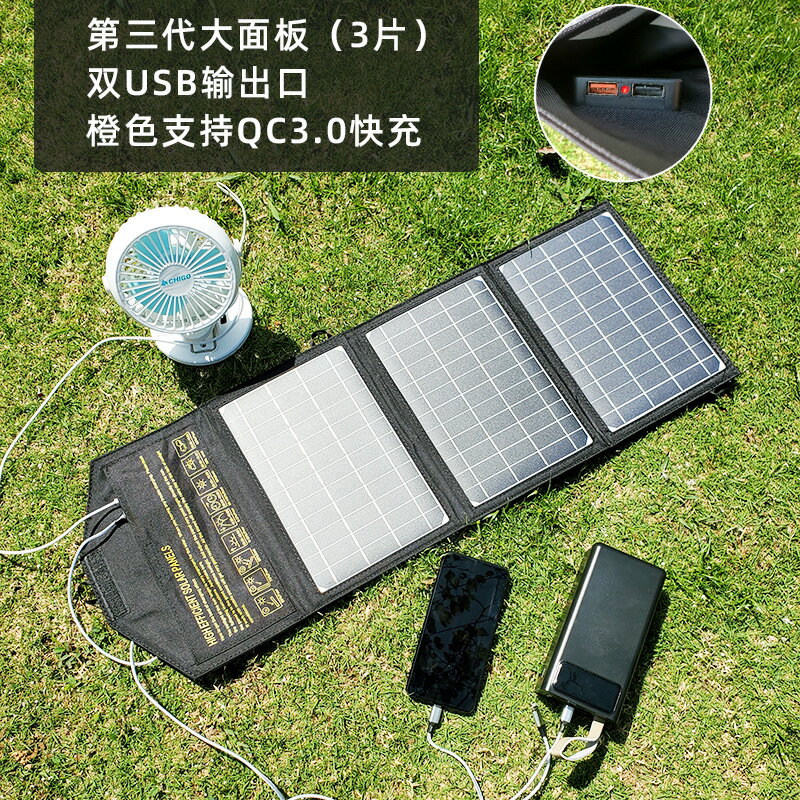 太陽能充電器 充電板 光伏板 單晶硅太陽能發電板面板戶外便攜式充電器 可折疊手機5v12v18v 全館免運