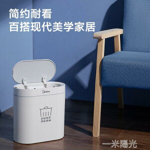 感應垃圾桶智慧家用全自動創意客廳高檔簡約廁所帶蓋電動紙簍