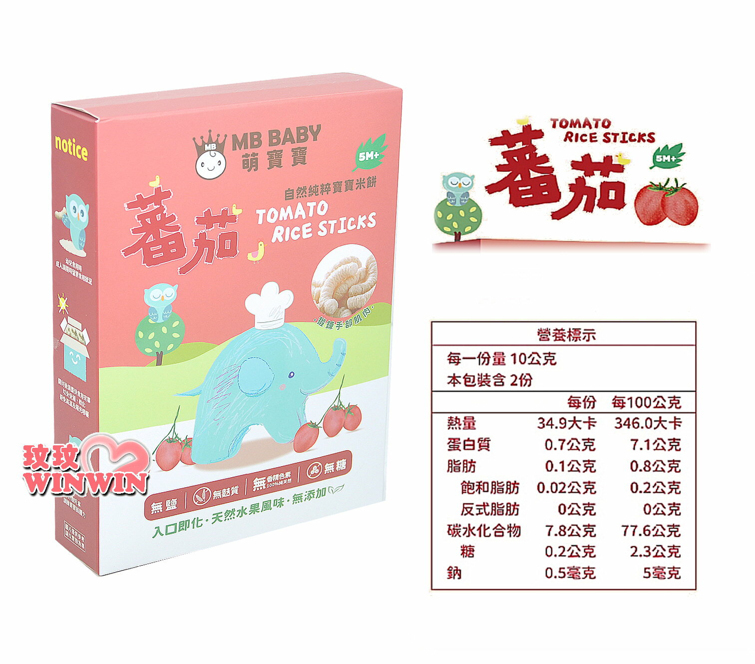 MB BABY 萌寶寶 自然純粹寶寶米餅20g(六個口味可選)5個月以上寶寶適用，小指米餅、好抓好握 6