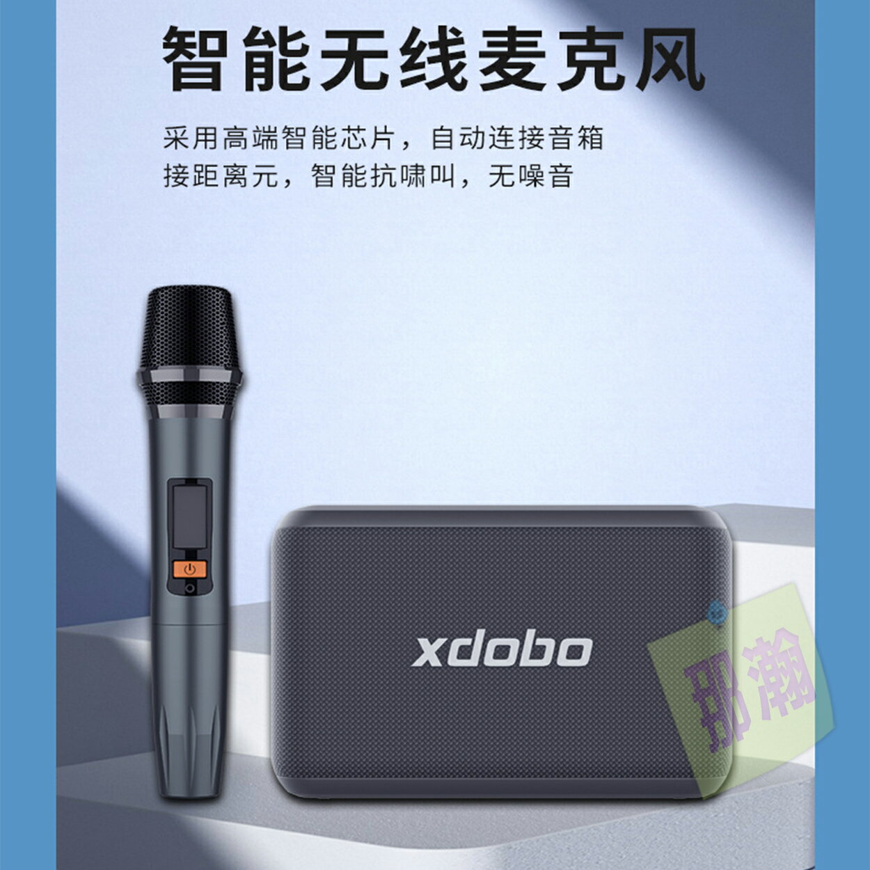 XDOBO喜多寶X8 PRO 120W無線K歌麥克風便攜式藍牙音響NCC/BSMI合格認證藍牙音響