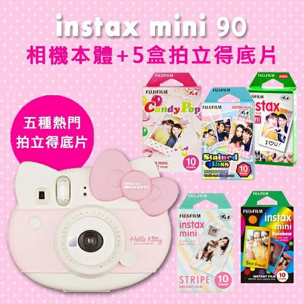 Fujifilm Instax Mini Hello Kitty富士拍立得相機套餐平輸保固一年 贈五盒底片 24h快速出貨可傑 可傑 Rakuten樂天市場