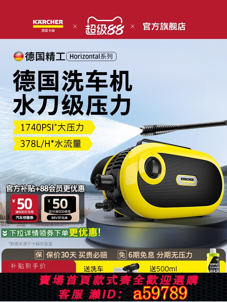【廠家直銷 可打統編】德國卡赫洗車機220V高壓家用水槍新款便攜式神器清洗大功率金剛H3