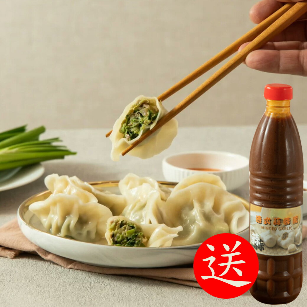 開幕限定優惠大禮包 (水餃*6+蒜蓉醬*1)