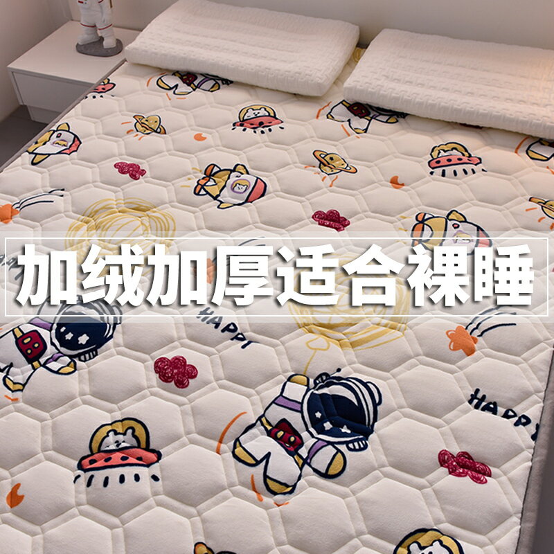 牛奶絨床墊加厚學生宿舍單軟墊海綿墊子1.5m家用租房專用墊被冬季
