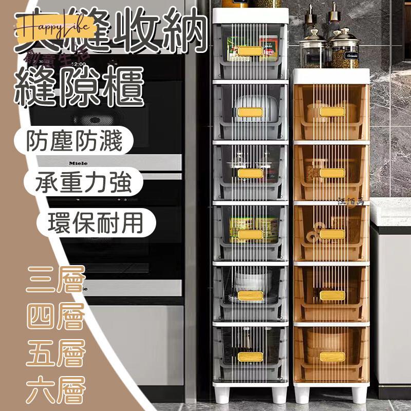 特惠/店長優選 【18面寬 破損補寄】夾縫櫃 收納櫃 廚房櫃 窄櫃 抽屜櫃 衛生間收納櫃 廚房收納櫃 儲物櫃 縫隙櫃 廚房縫隙櫃1新店開業 全館八折起 售後保障
