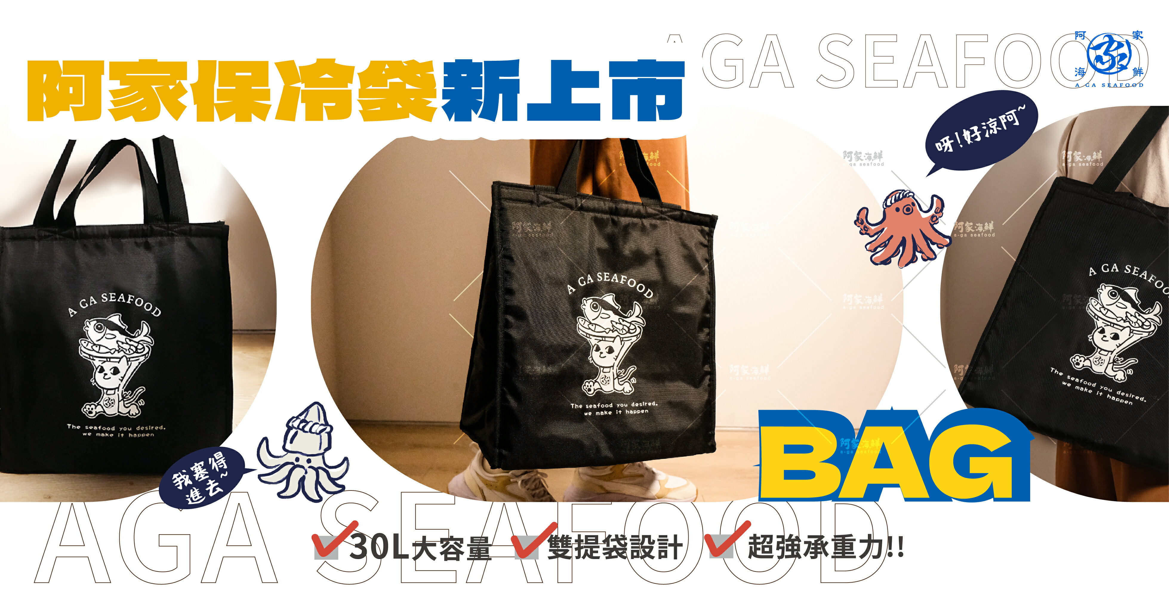 阿家海鮮 - 限時優惠好康折扣