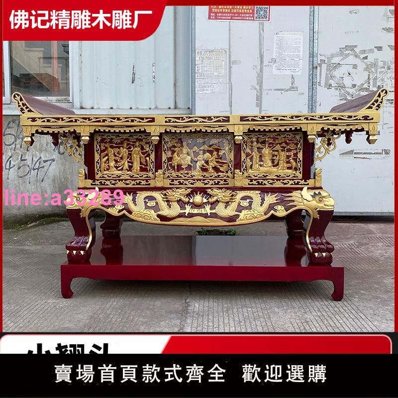 {可開發票}中式供桌佛桌古典雕花實木供桌元寶桌寺廟供桌唸佛堂貢臺新款貢桌