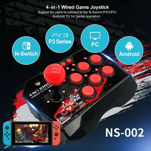 ⭐台灣現貨🔥四合一格鬥搖桿遊戲手把 NS-002 SWITCH Android TV PS3 PC USB插頭