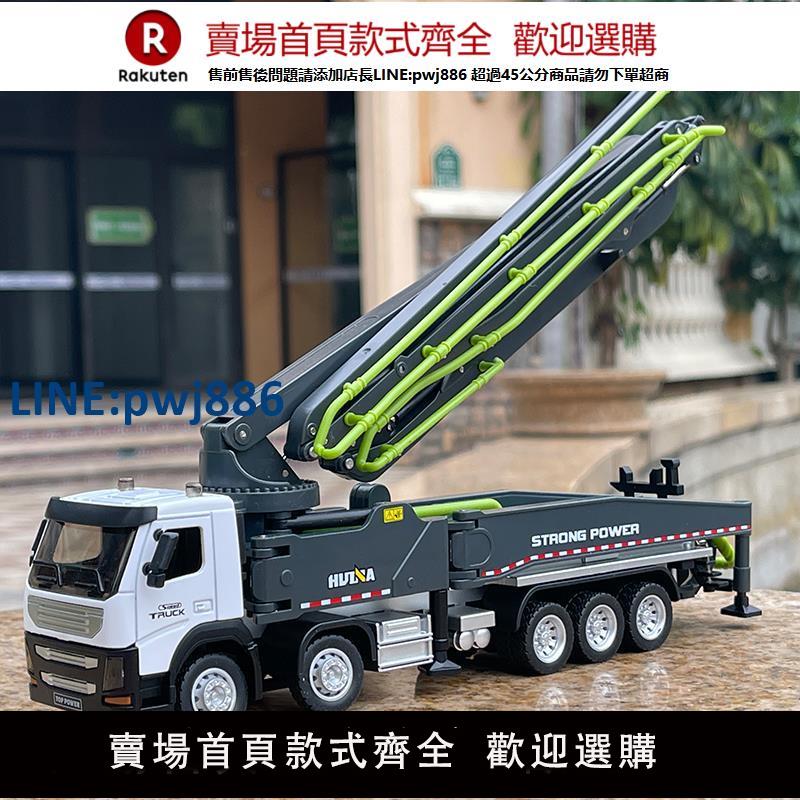 【高品質超低價】1:50超大號合金混凝土泵車模型兒童模擬水泥運輸車玩具男孩工程車