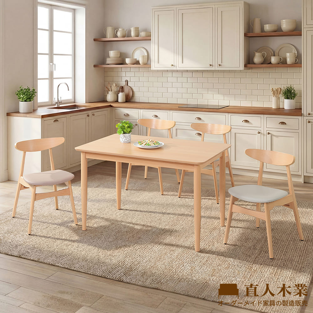 【直人木業】PAVILLION山毛櫸實木餐桌一桌四椅組120公分(搭配RUNA餐椅四張)