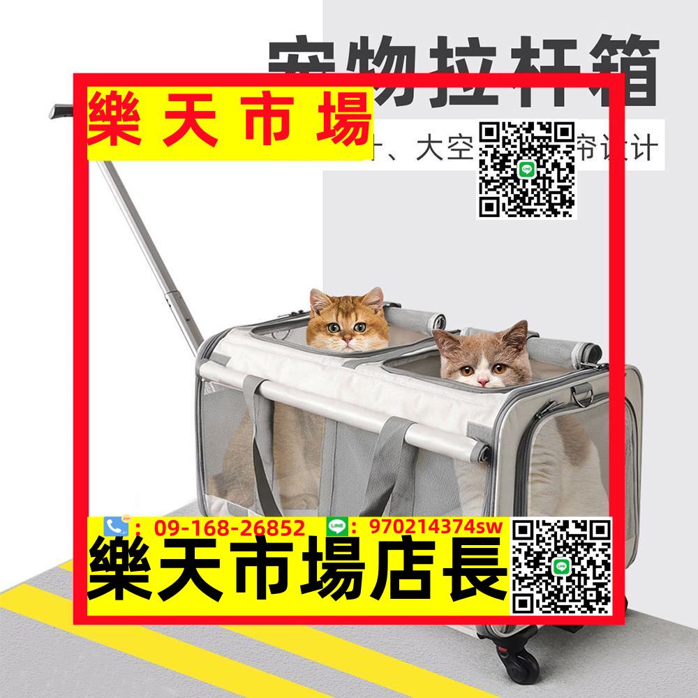 （高品質）寵物拉桿箱大容量兩廂多貓攜帶包貓包外出便攜透氣中小型犬貓籠子