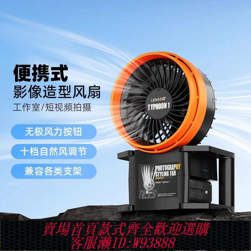{臺灣公司貨 可打統編}攝影造型拍照吹風機拍照道具手持舞臺特效強力手持適用朗詩歌雲精靈造型風扇無極調風攝影風扇便攜式特效風機