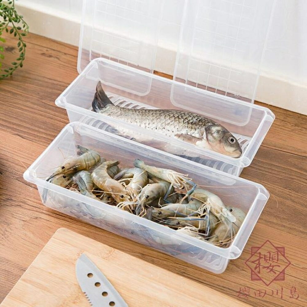 冰箱瀝水保鮮盒塑料食物水果冷凍收納盒密封盒【櫻田川島】