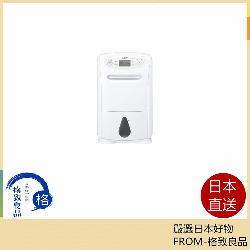 日本直送！快速發貨！】MITSUBISHI三菱除湿機SarariPro MJ