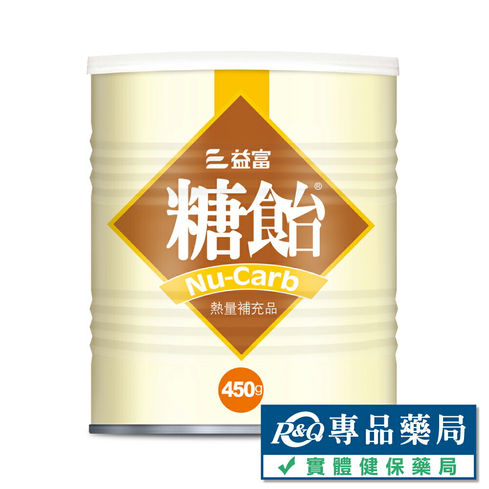 益富 糖飴 熱量補充品 450g/罐 專品藥局【2011102】