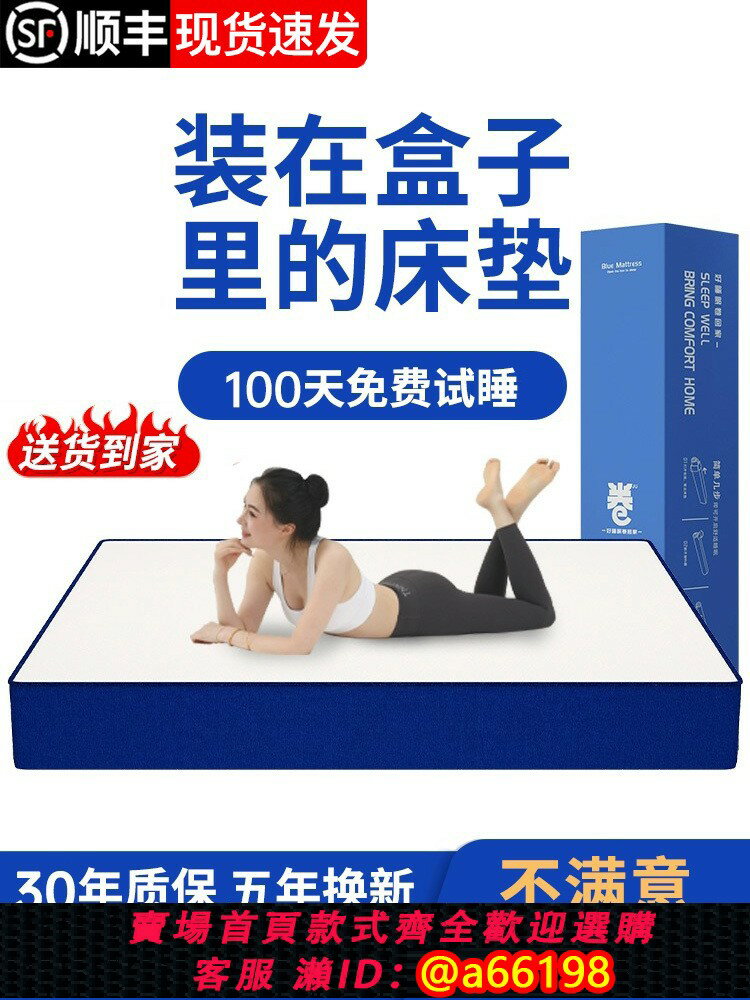 【臺灣公司 可開發票】記憶棉盒子床墊席夢思卷包壓縮家用乳膠獨立彈簧酒店名牌軟墊加厚