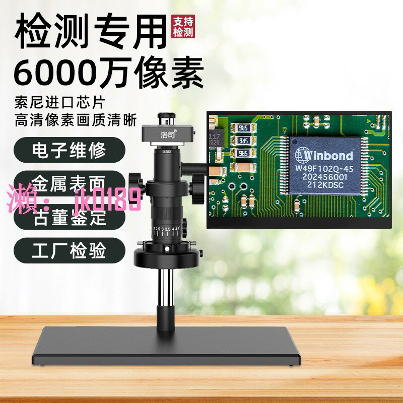 【台灣公司】體視顯微鏡電子CCD專業級工業光學式手機維修檢測量線路板專用高畫質臺式
