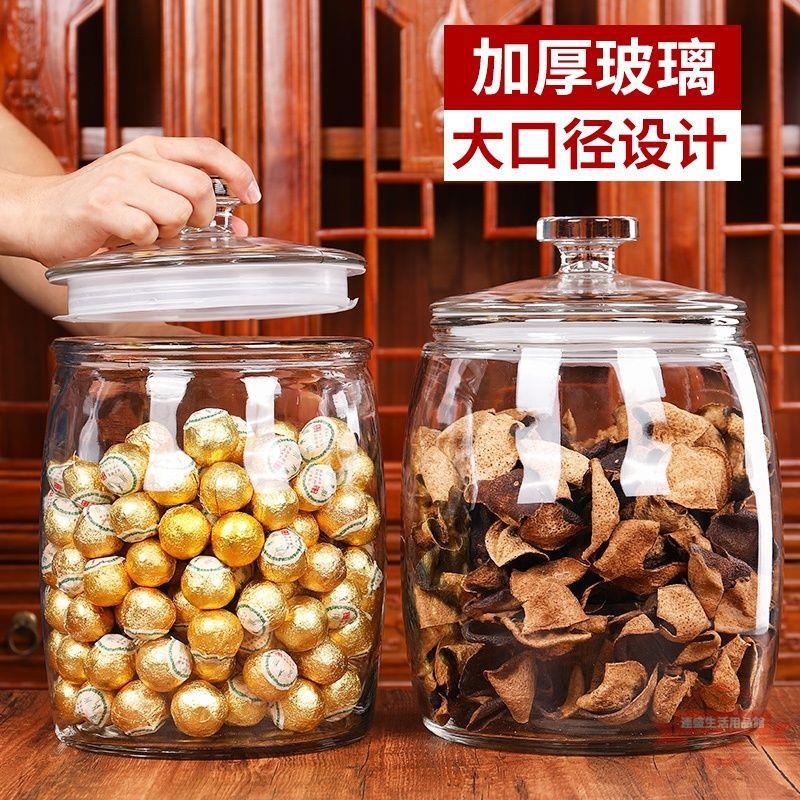 收納罐玻璃密封罐加厚密封茶葉罐商用陳皮儲物罐幹貨展示瓶米缸