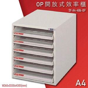 【100%台灣製造】大富SY-A4-406-OP 開放式文件櫃 收納櫃 置物櫃 檔案櫃 資料櫃 辦公收納