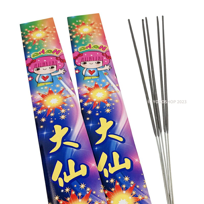 大仙女棒 10支/一包入(定120) 仙女棒 手持煙花 手持煙火 拍照道具 拍攝道具 派對道具 慶生道具 求婚道具 擺拍道具 1