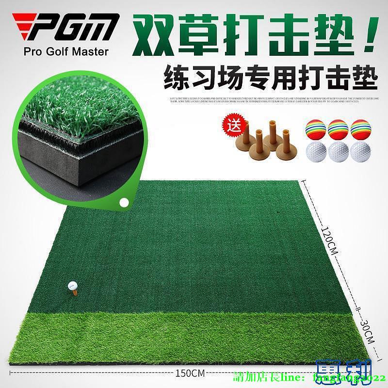 PGM高爾夫球打擊墊練習場專用打擊墊 1.5*1.5米 練習墊~上新