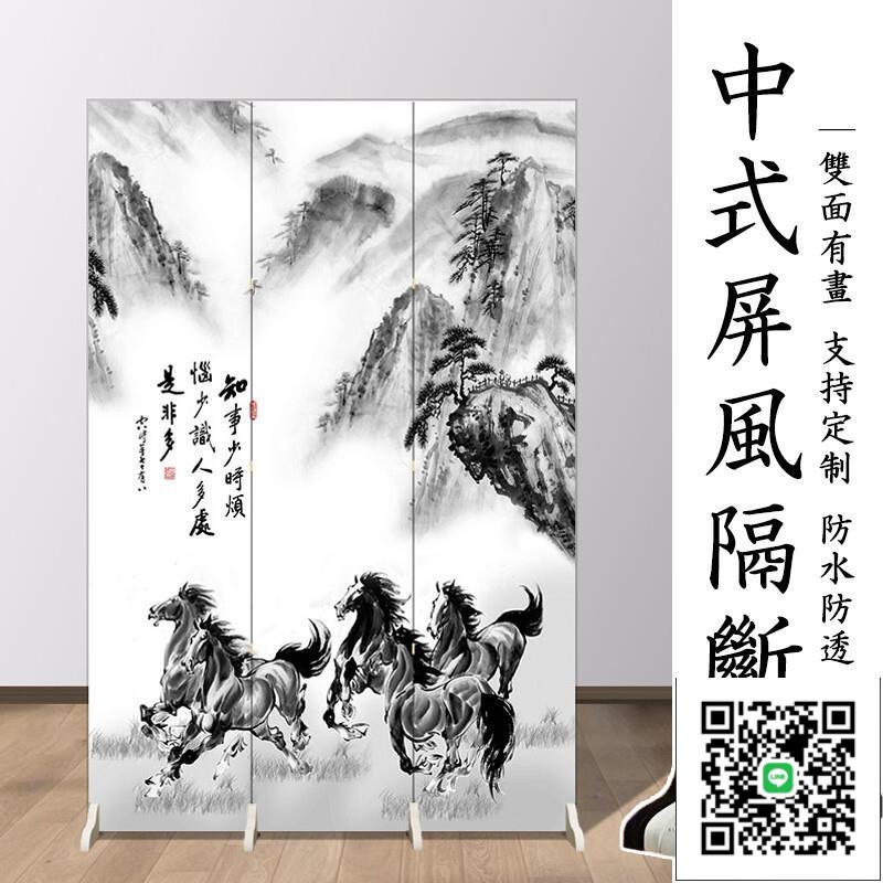 支持客製【  加贈底座】中式屏風 辦公室屏風 山水畫屏風 屏風隔斷 辦公室擺飾 客廳裝飾 居家客廳