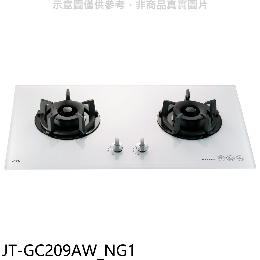 結帳97折★喜特麗【JT-GC209AW NG1】二口白色玻璃檯面爐白色瓦斯爐(全省安裝)(7-11商品卡300元)