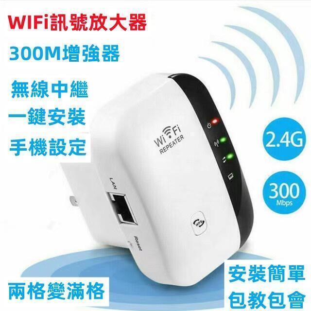 號放大器 訊號放大器 wifi擴展器中繼器 無線有線訊號接收