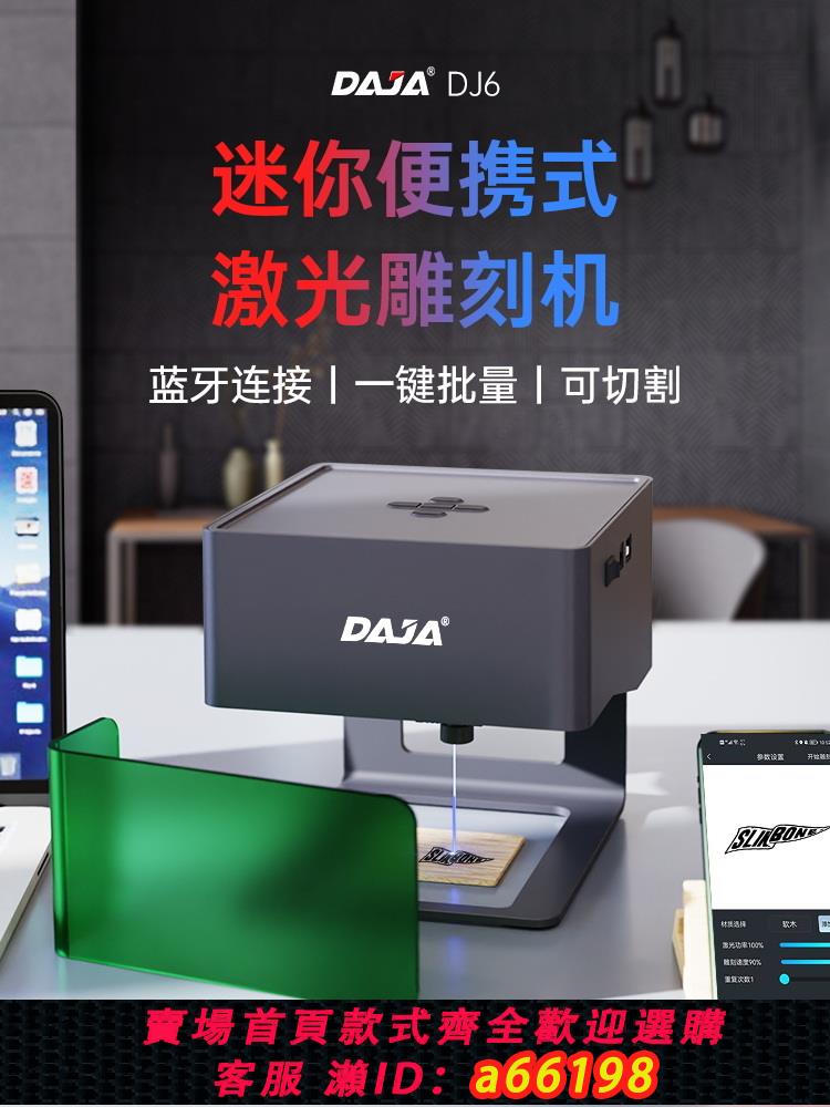 【臺灣公司 可開發票】雕將迷你微型激光雕刻機家用diy小型打標機全自動便攜鐳射刻字機