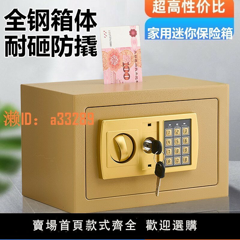 【可開發票】2025年新款電子保險箱櫃大人用存錢罐大容量兒童男女孩密碼儲蓄罐
