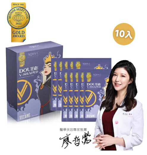 AQUA C.花漾皙  肌光雙Ｖ面膜 (10入/盒裝)