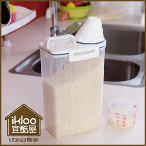 BO雜貨【SV9018】ikloo 日式可提式小容量米桶2.5公升 廚房用品