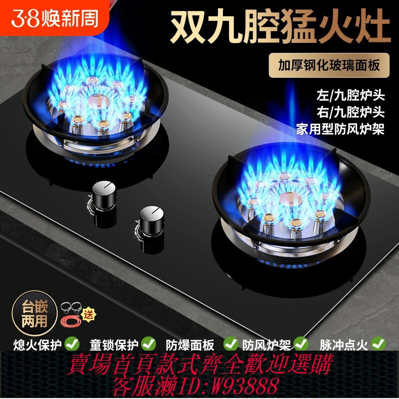 {臺灣公司貨 可打統編}櫻花仙子燃氣灶雙灶家用天然氣灶臺嵌入式液化氣猛火爐定時煤氣灶