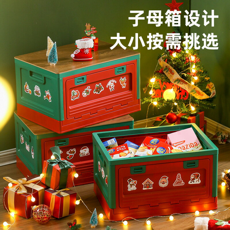 圣誕款收納箱節日兒童玩具零食儲物盒折疊車載箱戶外露營整理箱