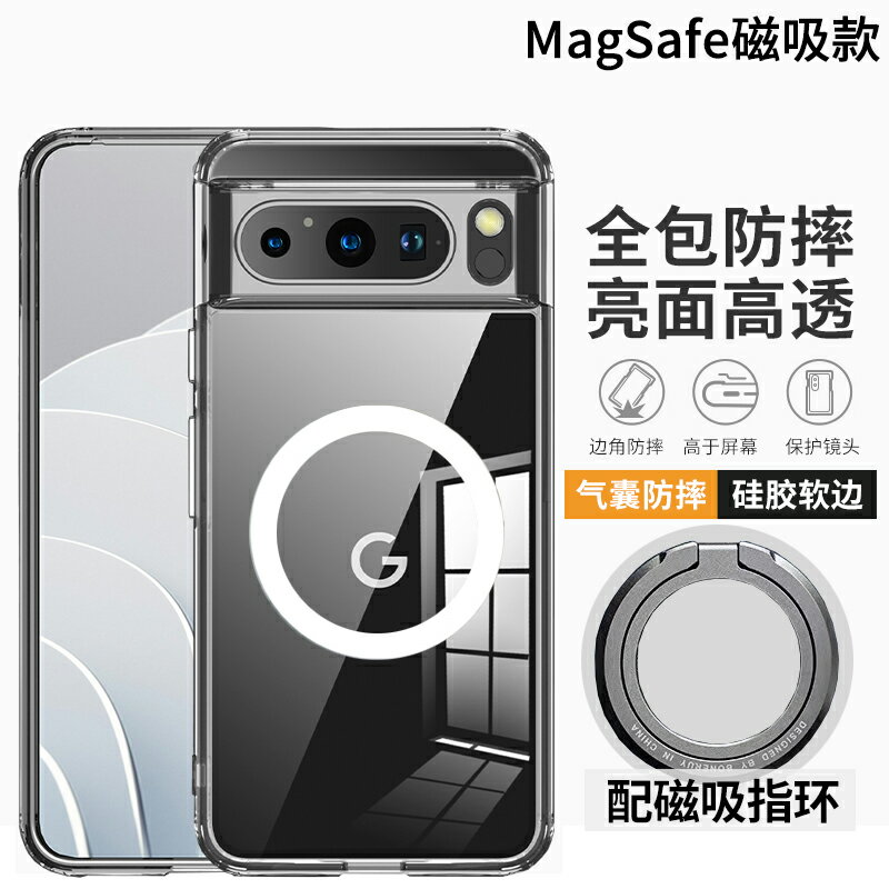 免運·適用谷歌Pixel8 Pro手機殼透明防摔Pixel8保護套超薄Google Pixel9Pro XL矽膠軟殼新款P