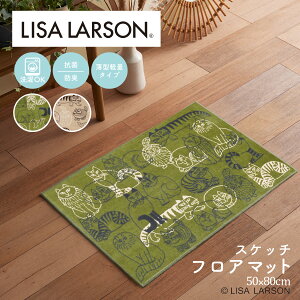 預購-LISALARSON 貓咪們地毯 地墊 50×80cm