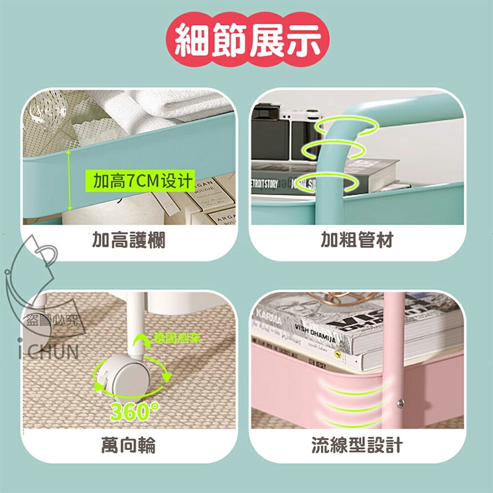 《DFhouse》移動式收納時尚小推車 收納推車 三層推車 4