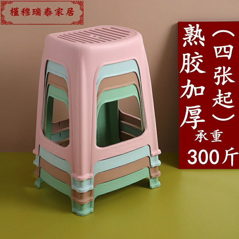 加厚塑膠凳子成人浴室餐桌高凳家用經濟型凳簡易板凳熟膠防滑圓凳