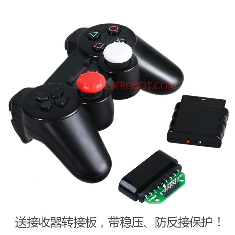 PS2手柄 智慧車 機器人 stm32 2.4G無線 震動反饋